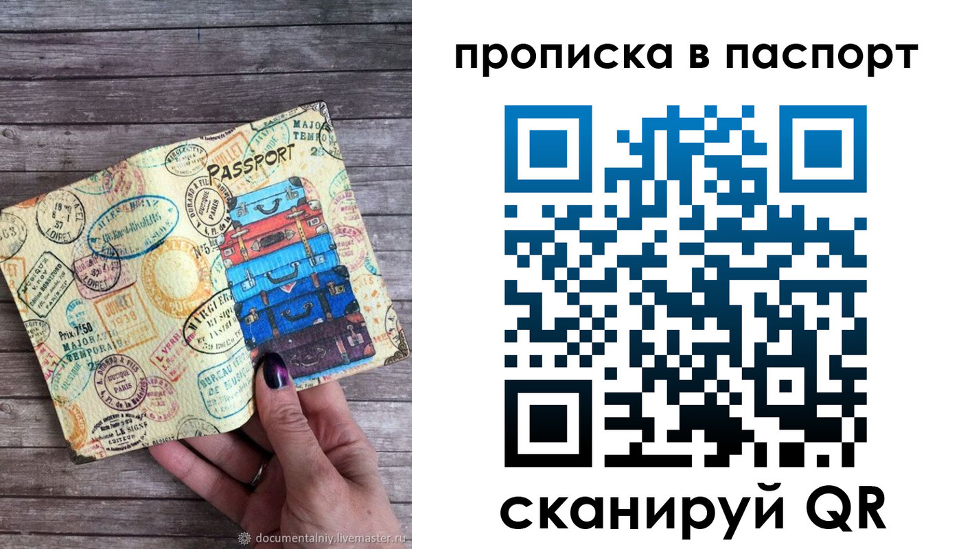 прописка ребенка в Кукморе